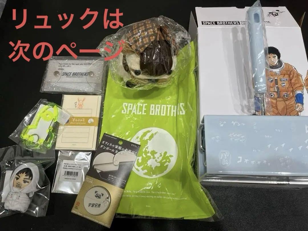 Amazon.co.jp: 2024 宇宙兄弟グッズセット DCKK : おもちゃ Amazon.co.jp: 2024 宇宙兄弟グッズセット DCKK : おもちゃ